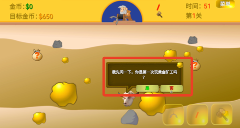 黄金矿工指导[图2]