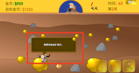 黄金矿工指导[图7]