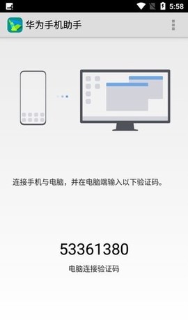 华为手机助手[图1]