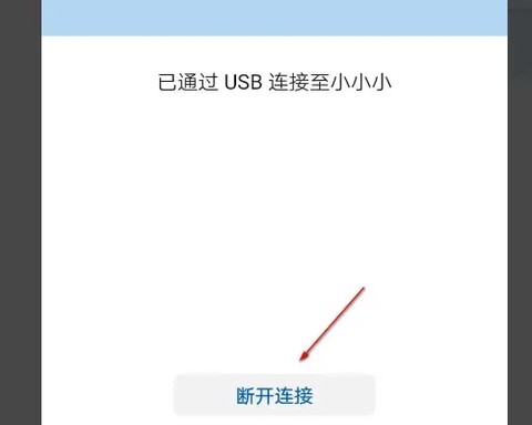 华为手机助手[图7]