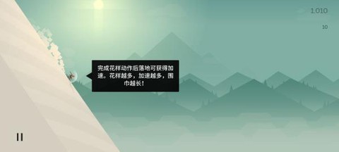 阿尔托的冒险[图1]
