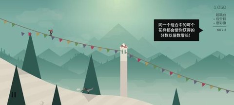 阿尔托的冒险[图2]