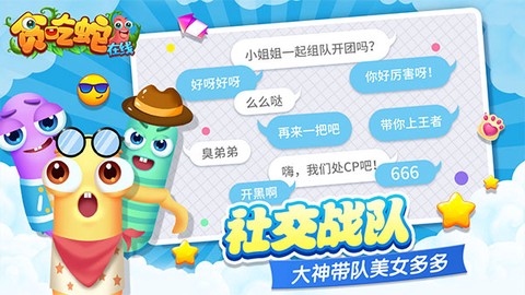 贪吃蛇在线[图1]