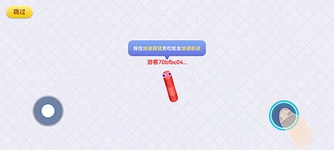 贪吃蛇在线[图12]