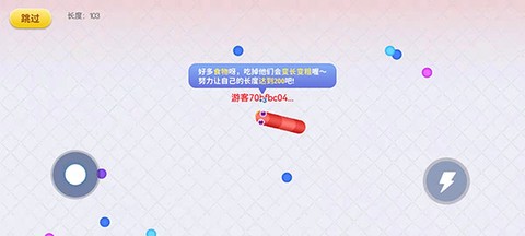 贪吃蛇在线[图13]
