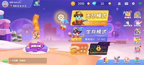 贪吃蛇在线[图14]