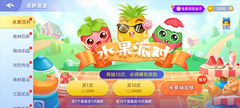 贪吃蛇在线[图16]