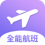 航空出行