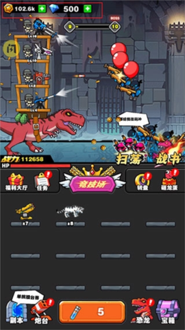 恐龙大炮[图1]