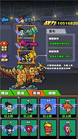 恐龙大炮[图4]
