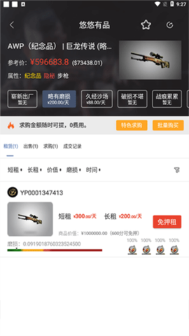 悠悠有品[图4]