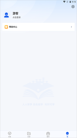 国家智慧教育公共服务平台[图3]