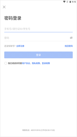 国家智慧教育公共服务平台[图4]