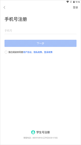 国家智慧教育公共服务平台[图5]