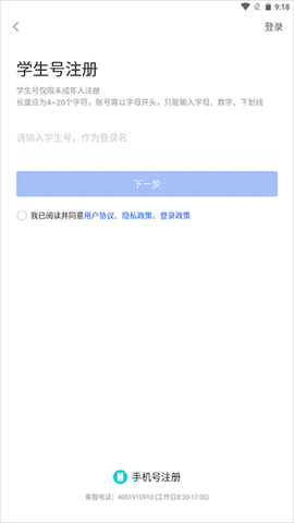国家智慧教育公共服务平台[图6]