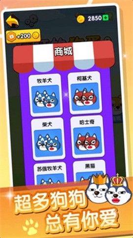 疯狂的狗蛋2[图1]