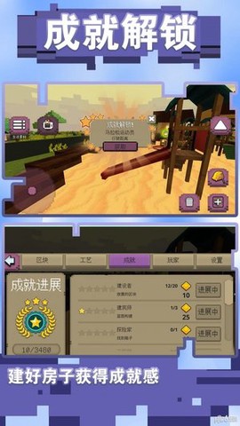超级梦想家园[图1]