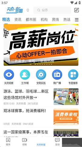 天府新眉[图1]