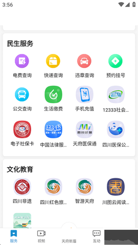 天府新眉[图3]