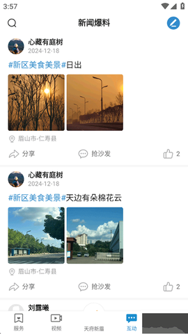 天府新眉[图5]