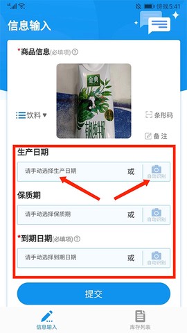 佳洪保质期[图5]