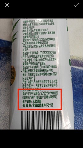 佳洪保质期[图6]