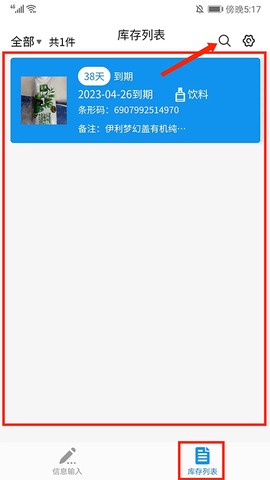 佳洪保质期[图7]