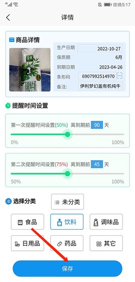 佳洪保质期[图8]