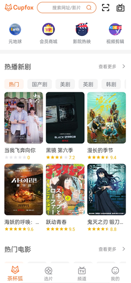 茶杯狐免费版[图1]