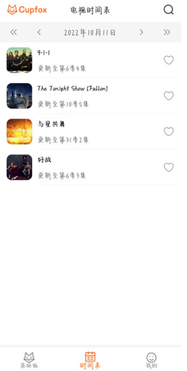 茶杯狐免费版[图2]