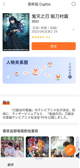 茶杯狐免费版[图6]