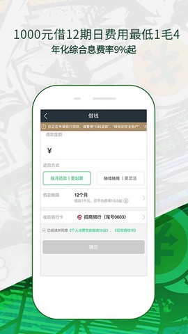 360借条最新版[图1]