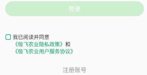 极飞农业2[图2]