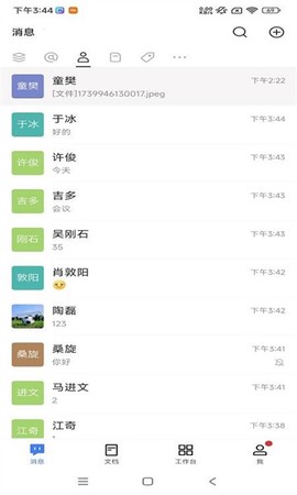 小U协同[图1]