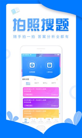 帮作业答案[图1]