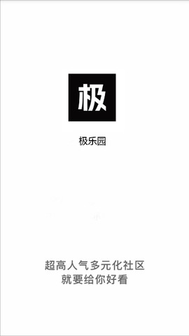 极乐园[图1]