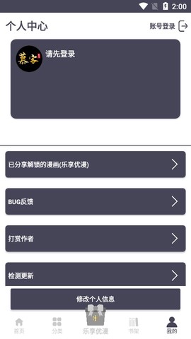 慕客漫画[图1]
