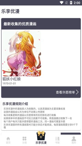 慕客漫画[图2]