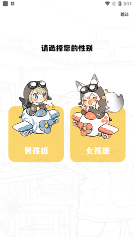 漫画星免费[图2]