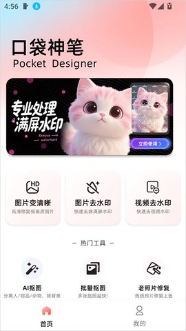 口袋神笔[图1]