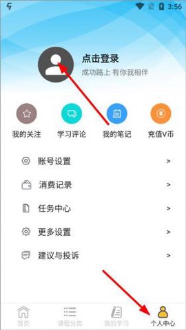 51自学网安卓版[图3]