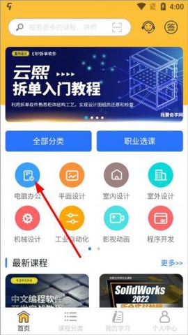 51自学网安卓版[图4]