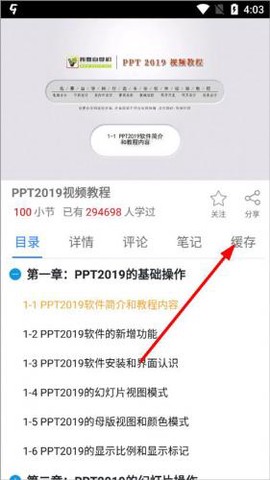 51自学网安卓版[图6]
