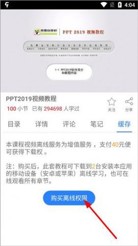 51自学网安卓版[图7]
