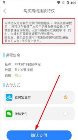 51自学网安卓版[图8]