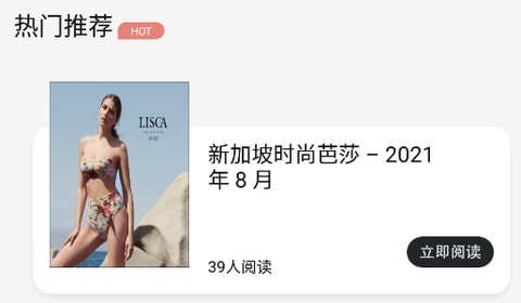 时尚杂志[图2]