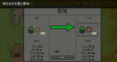 殖民地生存2[图1]