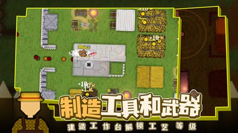 殖民地生存2[图4]