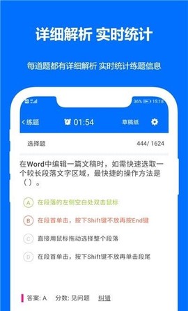 计算机二级真题库[图1]