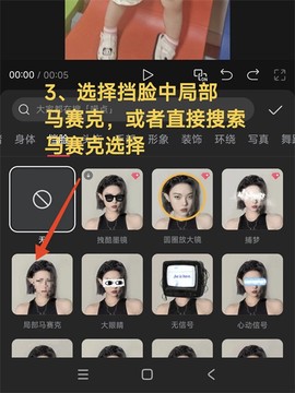 剪映免费版[图8]